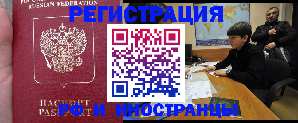 временная регистрация поиск в Наволоках