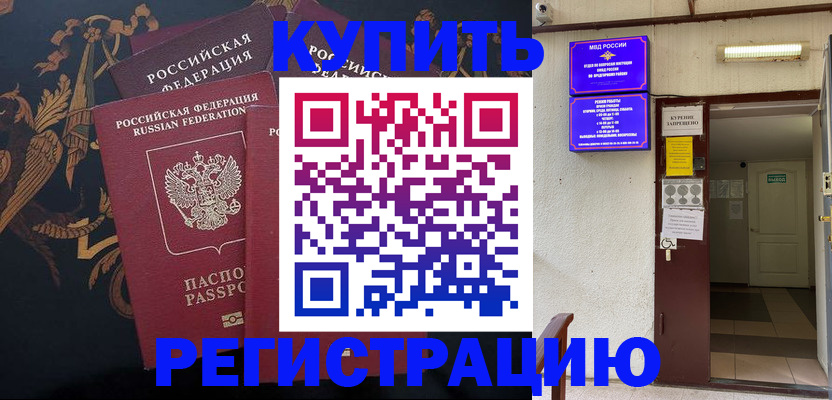 временная прописка в Наволоках