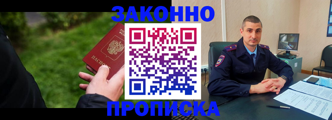 временная регистрация госуслуги в Наволоках